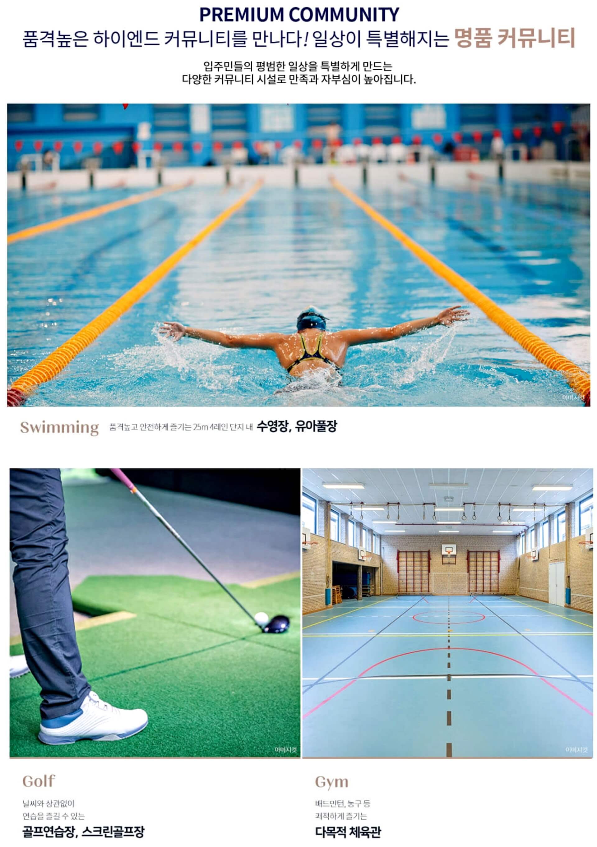 구미 대광로제비앙