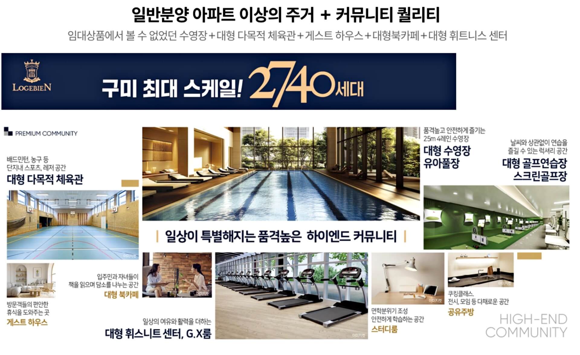 ◀구미 대광로제비앙▶