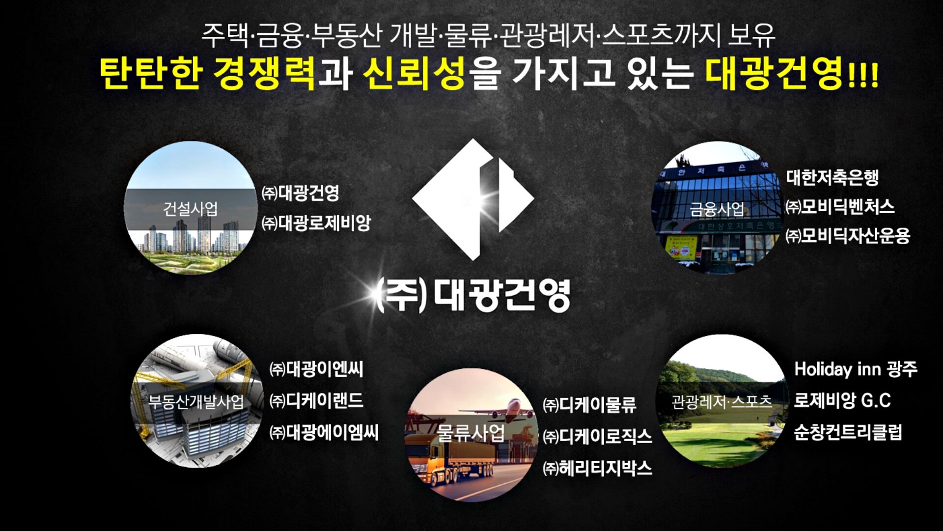◀구미 대광로제비앙▶