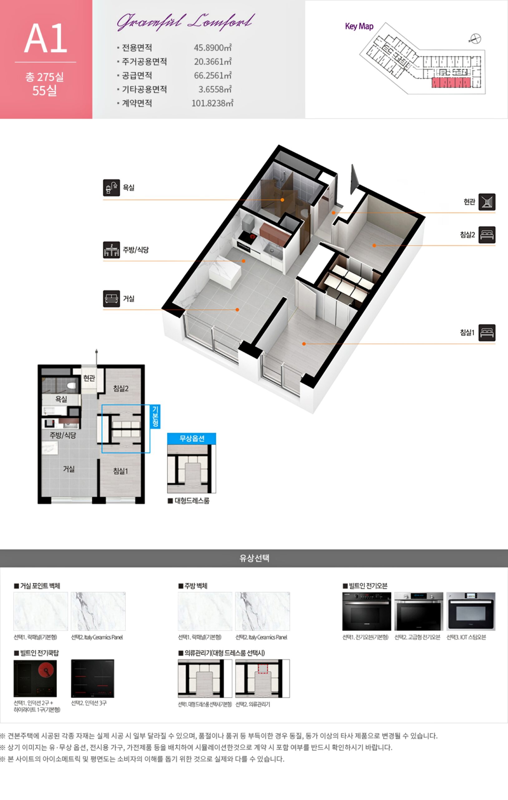 광명 퍼스트스위첸