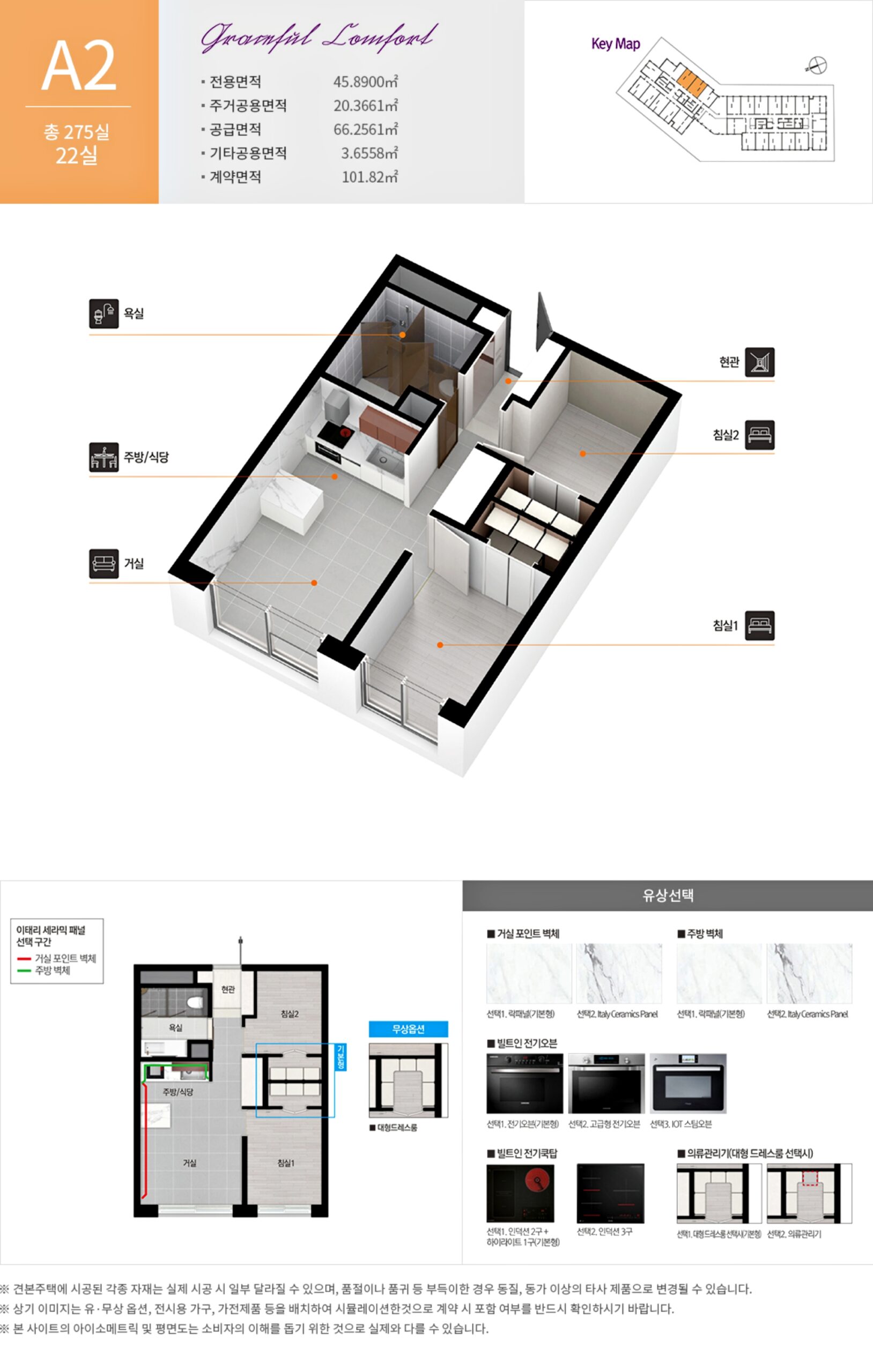 광명 퍼스트스위첸