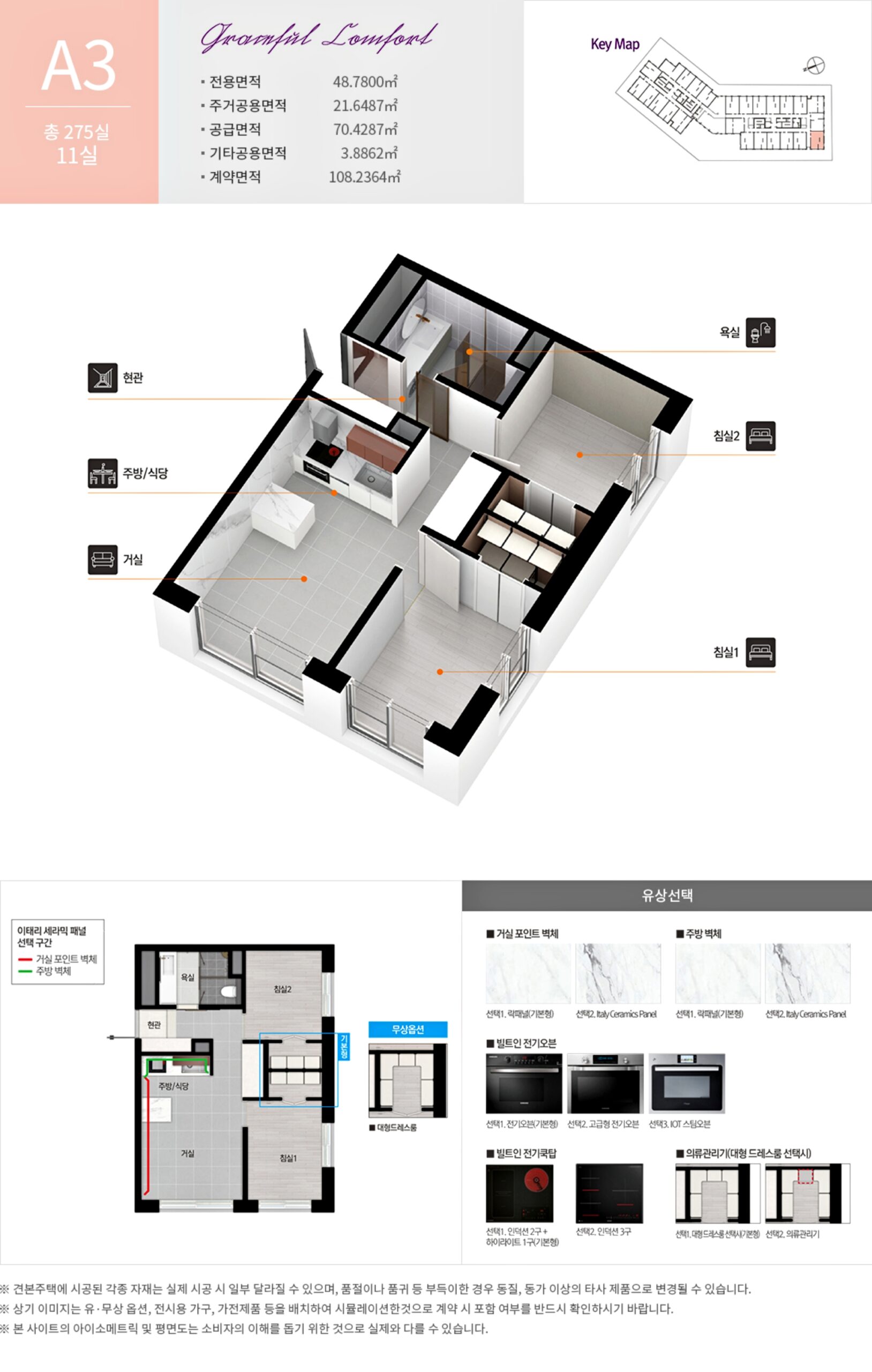 광명 퍼스트스위첸