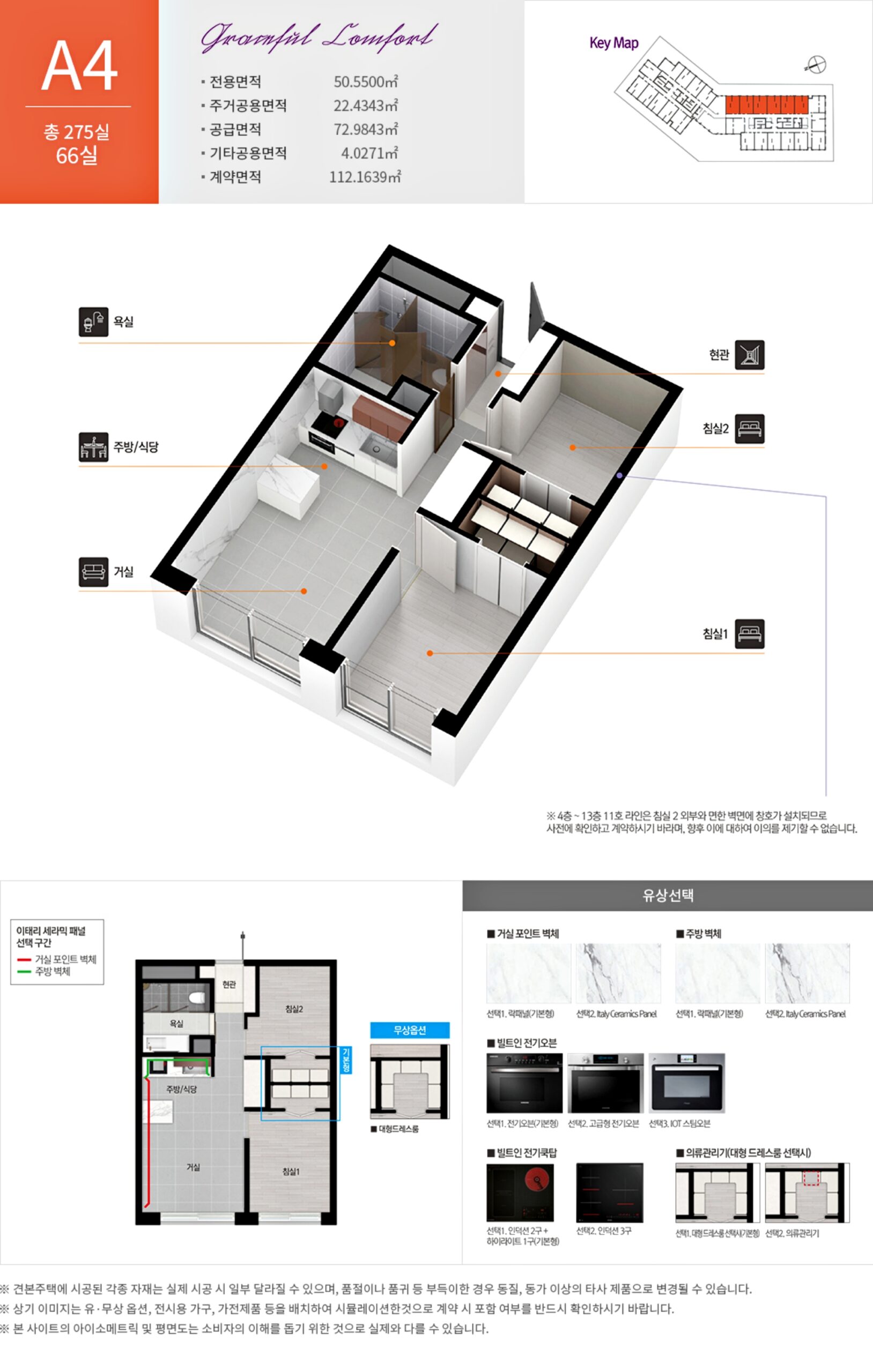 광명 퍼스트스위첸