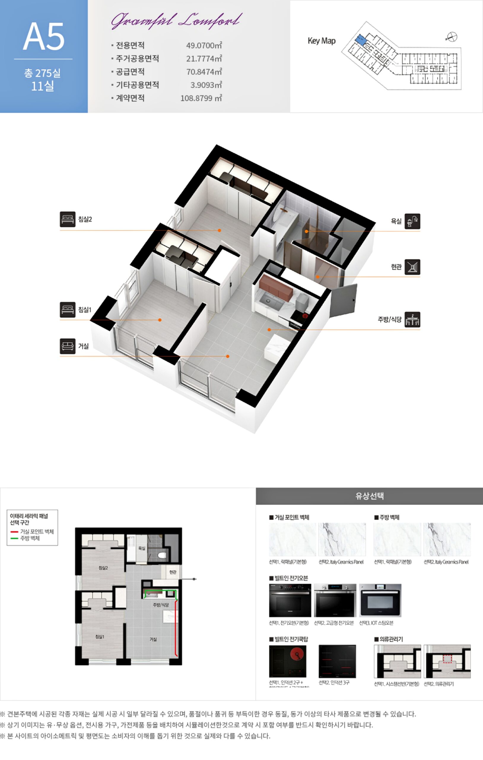 광명 퍼스트스위첸