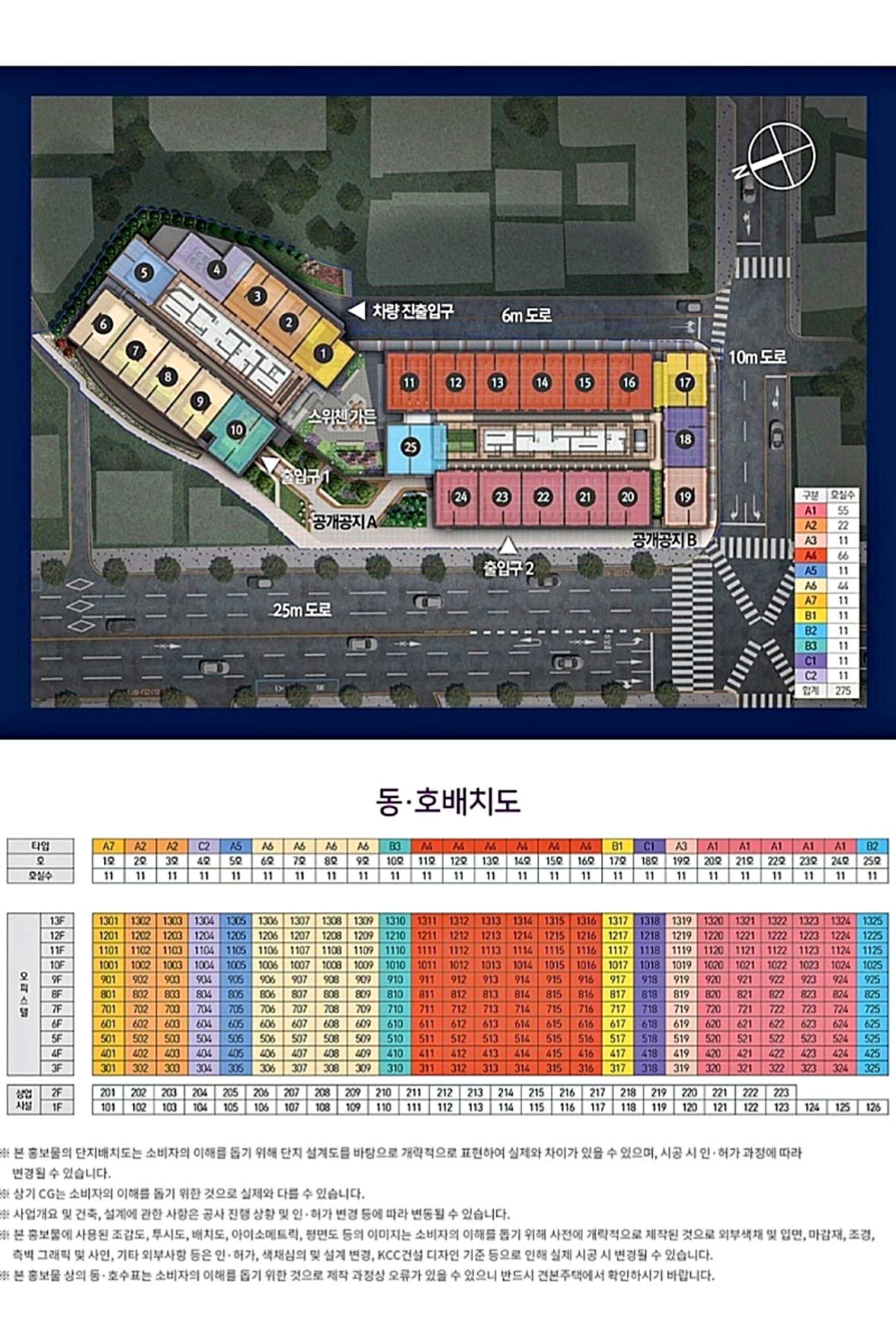 단지안내