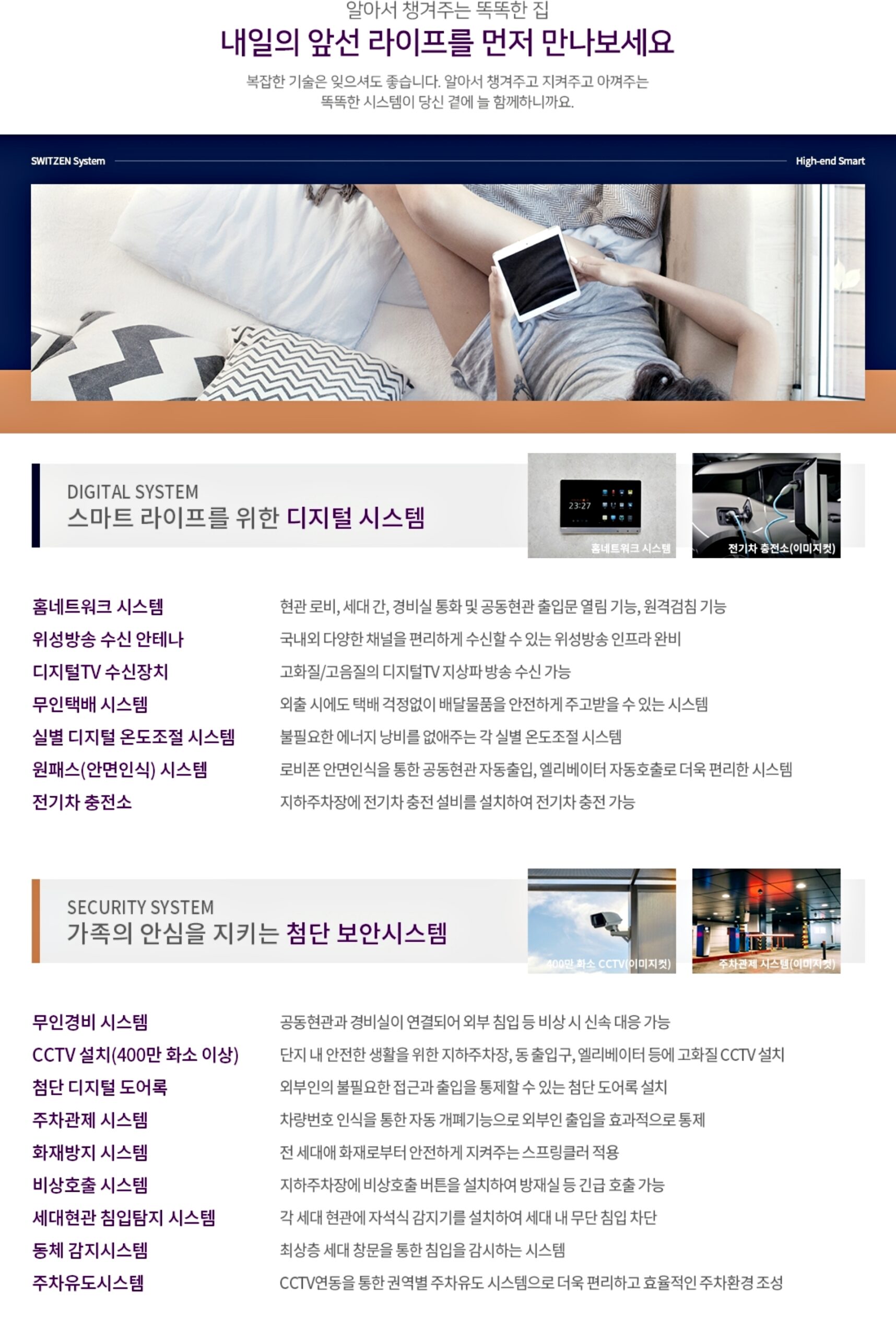 광명 퍼스트스위첸