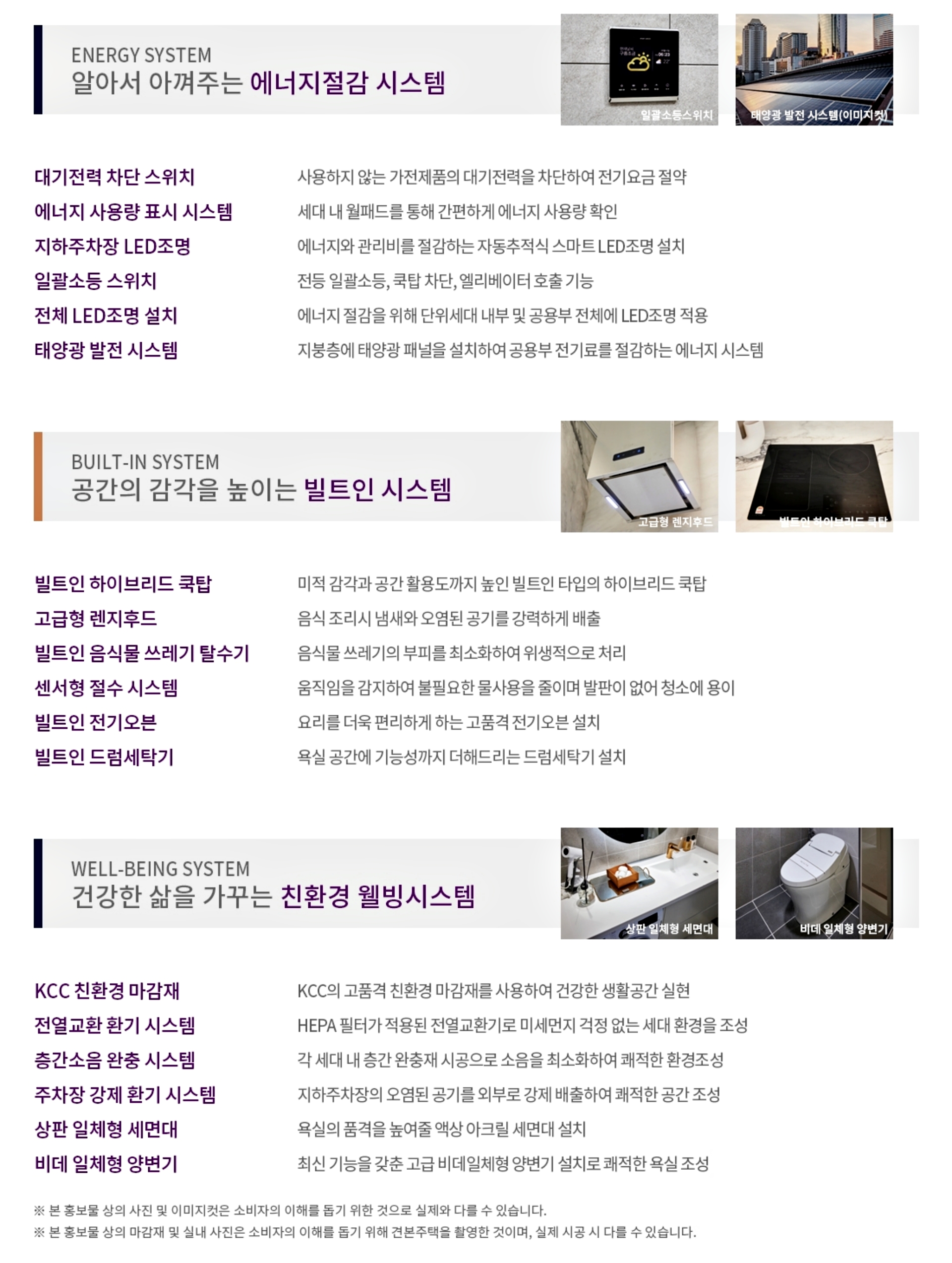 광명 퍼스트스위첸