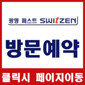 관심고객등록