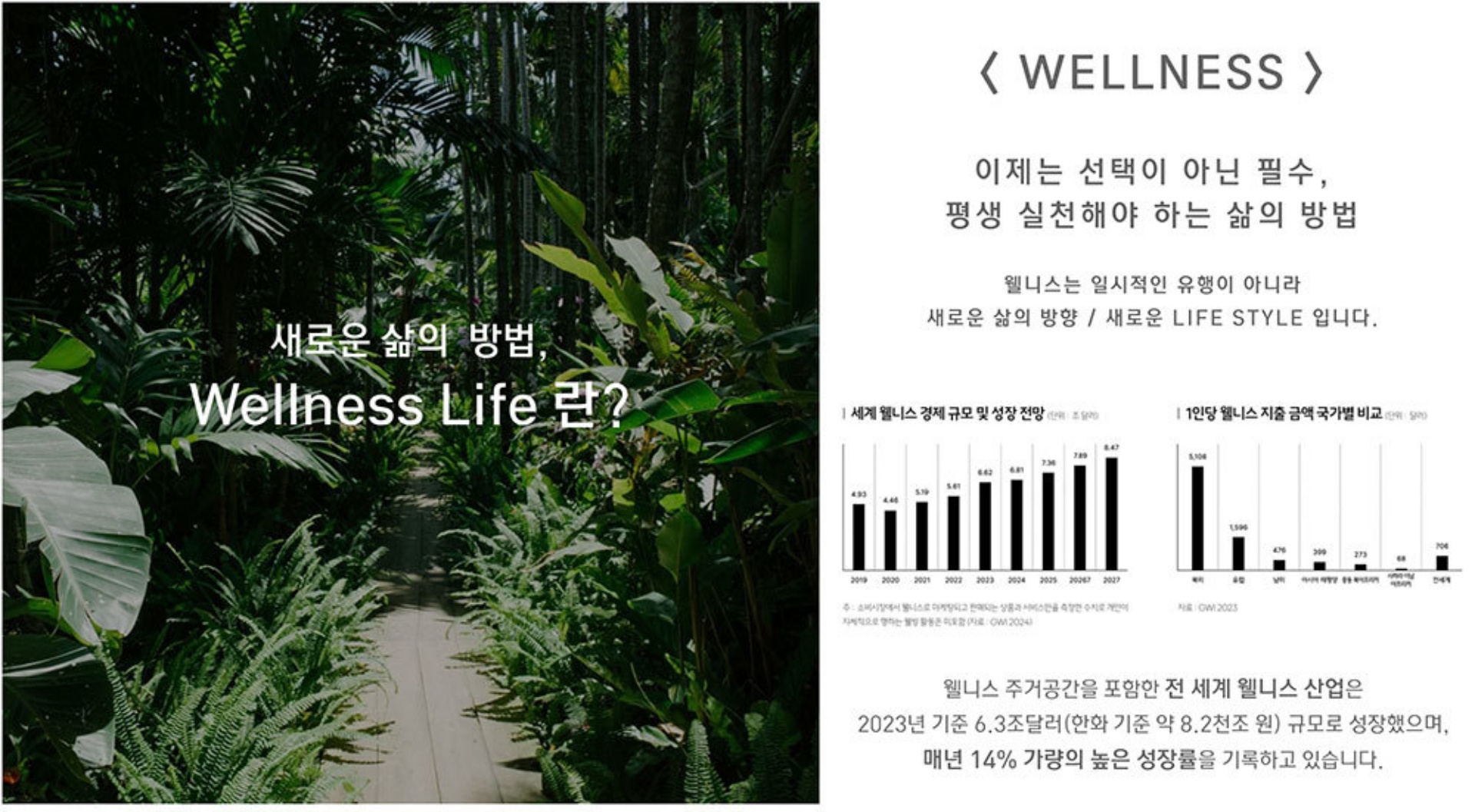 파크로쉬 서울원