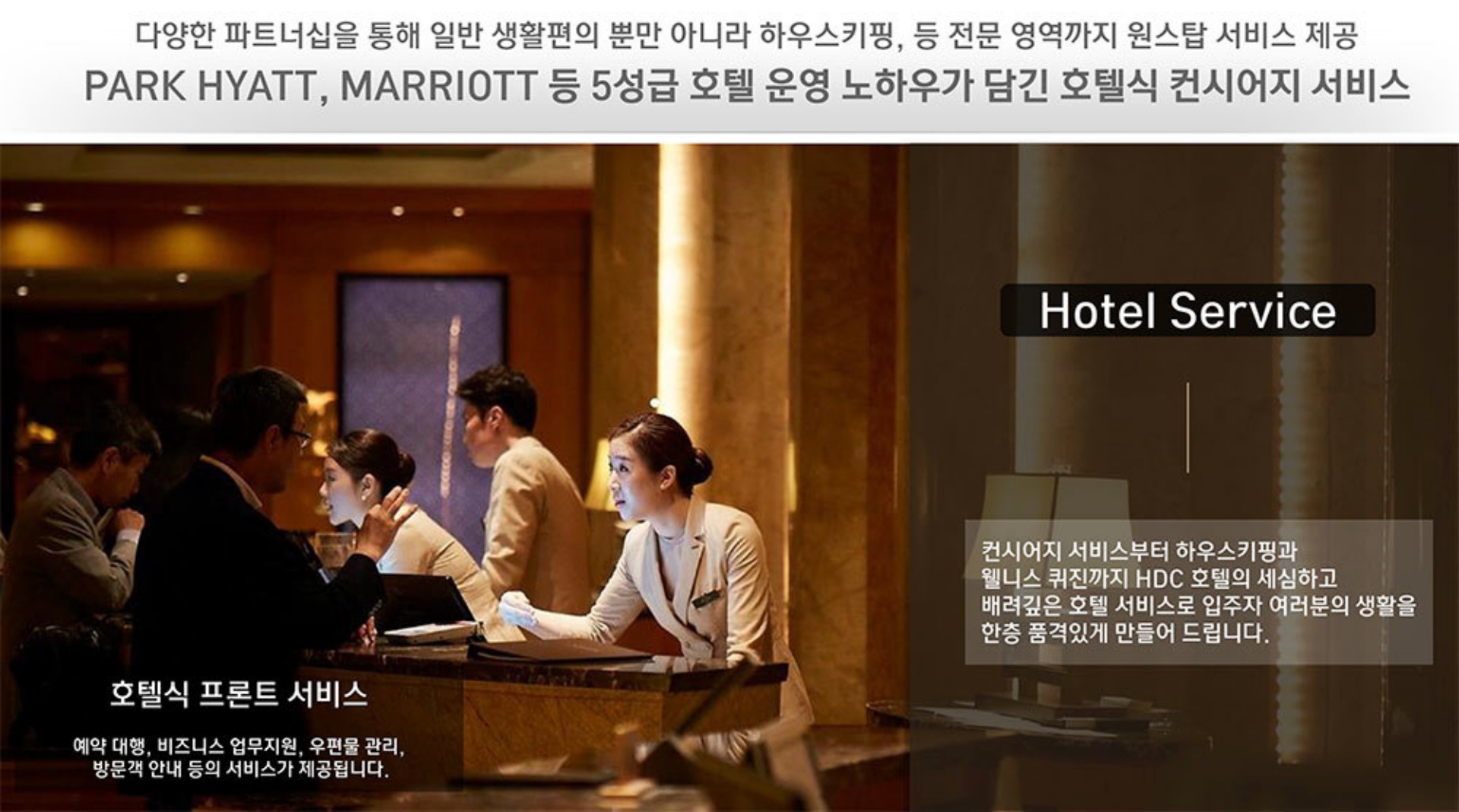 파크로쉬 서울원