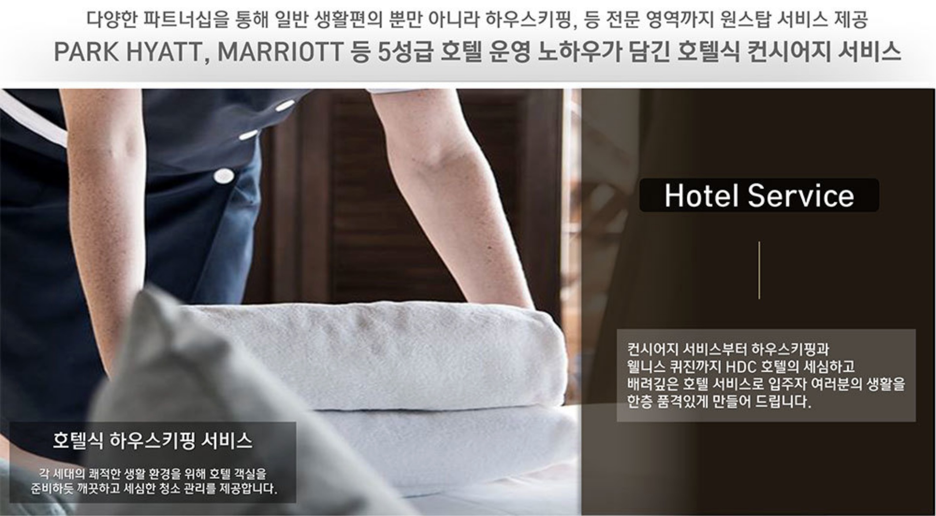 파크로쉬 서울원